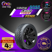 ราคา LENSO TIRE เลนโซ่ จำนวน 1 เส้น ยางรถยนต์ รุ่น FENIX ขอบ18 ขอบ20 ราคาส่ง ยางใหม่ 2023 (20760176013)