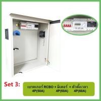 ราคา ตู้เก็บ EV Wall Charger ไฟ3 เฟส ตู้ควบคุม EV wall charger EV Protection Box ตู้ EV charging box ตู้ไฟชาร์จรถ 11KW 22KW (21044288606)