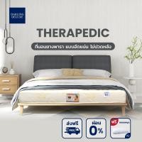 ราคา DARLING DELUXE ที่นอนดาร์ลิ่ง ที่นอนยางพารา รุ่นเทียราพีดิก Therapedic หนา 8นิ้ว (9042232342)