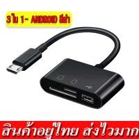 ราคา 3 in 1 USB C OTG Adapter USB C to USB Memory Card TF Card สำหรับ โอนถ่ายข้อมูล จากมือถือ Smartphone Tablet Computer Notebook ไปยัง USB Flash Drive Memory Card Keyboard Mouse Electronic Piano (18512658