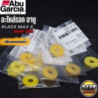 ราคา อะไหล่รอก อาบู Abu BLACK MAX4 เฟืองทดแกนตัวหนอน เฟืองทดแกนตั้ง ของแท้ 100 (17394575213)