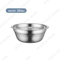ราคา ชาม กะละมังสแตนเลส กะละมัง stainless steel basin ชามสแตนเลสขนาด 24 26 28ซม ถ้วยใส่อาหาร กาละมังใบใหญ่ ชามผสมสแตนเลส แข็งแรง ทนทาน ใช้กับเตาไฟฟ้าได้ (16638742653)