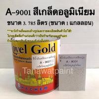 ราคา Hachem สีเกล็ดกากเพชร ฮาเคม 1แกลลอน 1 4แกลลอน ทินเนอร์ สีเกล็ดพญานาค สีทาศาลพระภูมิ สีทาวัด สีฮาเคม สีฮาเค็ม สีเกล็ดฮาเคม สีกากเพชร สีเกล็ด (12524957035)