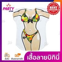 ราคา เสื้อลายบิกินี่ เสื้อลายชุดว่ายน้ำ เสื้อยืดลายบิกินี่ เสื้อสกรีนลายบิกินี่ เสื้อพิมพ์ลายเซ็กซี่ เสื้อยืดลายชุดว่ายน้ำ ชุดตลก (4887042901)