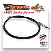 ราคา สายไมล์ Tena Dash Sonic Ls125 Beat KR150 Serpico วิคเตอร์ KSR สายไมล์แดช คุณภาพสูง สายไมล์โซนิค สายไมล์เทน่า สายไมล์แอลเอส สายไมล์เคอา (20479203335)