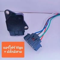 ราคา แอร์โฟร์ Vigo ตัวD 5pin ของใหม่ แท้ พร้อมปลั๊กมีสาย แอร์โฟร์ และ เฉพาะปลั๊กแอร์โฟร์ ราคาต่อ 1 ชุด หรือ 1 ตัว (20926860842)