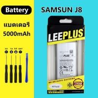 ราคา แบตเตอรี่ Samsung J8 Battery J8 รับประกัน J810 12 เดือน แถมชุดไขควง (21145981148)