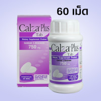 ราคา แคลซ่า พลัส แท็บ Calza Plus Calcium L threonate 750 mg 60 Tablets แคลเซียม แอลทรีโอเนต วิตามินบี แร่ธาตุ (20566728163)