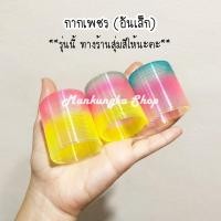 ราคา สปริง สปริงสายรุ้ง ของเล่นเด็ก Rainbow Spring (16107793000)