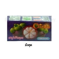 ราคา สบู่ชินตากุ Cintaku สบู่สมุนไพรขนาด 100 กรัม แพค 6 ก้อนและ แพค 8 ก้อน (20548272285)