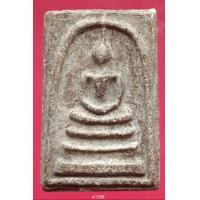 ราคา A1388 พระสมเด็จ พระเครื่อง พระสมเด็จ กรุวัดพระแก้ว เครื่องรางของขลัง พระสมเด็จชุดเบญจภาคี พระสมเด็จเนื้อปูนเพชรพระสมเด็จวัดระฆังพิมพ์ใหญ่ พระสมเด็จเนื้อเก่าสวย พระสมเด็จเนื้อว่าน ลงลักษณ์ปัดทอง ลงลักษ