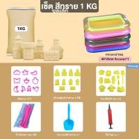 ราคา ทรายแม่เหล็ก ทรายวิทยาศาสตร์ ทรายปั้น magic ทรายมหัศจรรย์ kineticsand ทรายไฮเทค ทราย (20805136058)