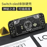 ราคา เคส Nintendo Switch OLEDเคสป้องกันแบบแข็งลาย Mario Zelda CyberPunk Pikachu สำหรับ Nintendo Switch Oled อุปกรณ์เสริม Joycon (10849410941)