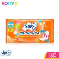 ราคา Sofy ผ้าอนามัย Cooling Fresh Slim Wing 23cm x 14pcs โซฟี คูลลิ่ง เฟรช สลิม ผ้าอนามัยสูตรเย็น สำหรับกลางวัน แบบมีปีก 23 ซม (19992108356)