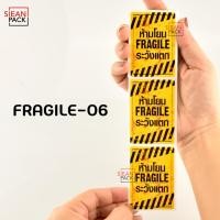 ราคา สติ๊กเกอร์ ระวังแตก ห้ามโยน fragile 500ดวง ขนาด 6 5 X 4 5 CM (20730895989)