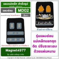 ราคา Set D แผงแม่เหล็กแรงสูง ติดป้ายชื่อ เครื่องหมาย แม่เหล็กติดป้ายชื่อ ป้ายชื่อแม่เหล็ก (20842633177)