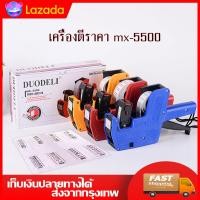 ราคา เครื่องยิงราคา เครื่องยิงสติ๊กเกอร์ราคา ปืนยิงราคา เครื่องตีราคา mx 5500 price coding machine แถวเดียว ปืนยิงราคาป้าย สติ๊กเกอร์ราคา (14527826310)