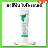 ราคา ยาสีฟันกิฟฟารีน ยาสีฟัน ไบโอ เฮอร์เบิล เดนเต้ ไวท์เทนนิ่ง ยาสีฟัน กิฟฟารีน Bio Herbal Dente Whitening Toothpaste Giffarine (20676253988)