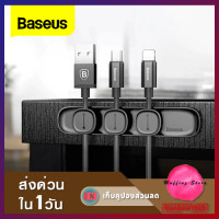 ราคา ส่งไว Baseus ที่เก็บสายชาร์จ ที่เก็บหูฟัง แม่เหล็กเก็บสายไฟ จัดระเบียบสายไฟ ตัวเก็บสายชาร์จ (12902063798)