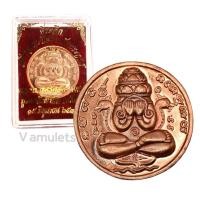 ราคา เหรียญพระปิดตา พังพระกาฬ รุ่น 1 บูรณะวัดเขาอ้อ ปี 2530 (18775411831)