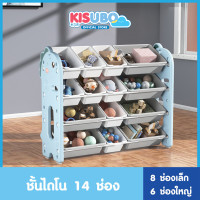 ราคา Kisubobaby ชั้นวางของเล่น ชั้นวางหนังสือเด็ก ชั้นเก็บของลูก ชั้นวางของเด็ก ชั้นเก็บของเด็ก ชั้นวางของเล่นเด็ก (16387755648)