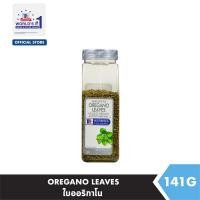 ราคา แม็คคอร์มิค ใบออริกาโน 141 กรัม McCormick Oregano Leaves 141 g (10397308302)