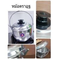 ราคา หม้ออะลูมิเนียม พร้อมฝาปิด มีหูหิ้วอะลูมิเนียมทนความร้อน ตราร่ม ใช้ร่วมกับเตาไฟฟ้า เตาแก๊ส เตาถ่านได้ เลือกขนาดได้ด้านใน (1293802089)