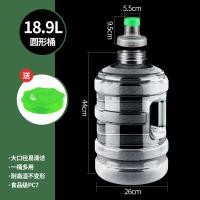 ราคา เครื่องทำน้ำดื่มแบบใสสีขาวถอดซักได้ถังน้ำบริสุทธิ์ถังเปล่า10ลิตรน้ำแร่กลางแจ้งบรรจุ PC เกรดอาหาร (12287527166)
