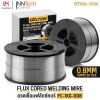 ราคา ลวดเชื่อมฟลักซ์คอร์ FLUX CORE 0 8 มม 1 0 มม ม้วน 1 กก ลวดเชื่อมมิ๊ก ฟลักซ์คอร์ ลวดเชื่อม MIG ฟลักคอ ลวดฟลักซ์คอร์ ซีโอทู CO2 Flux cored (18891641618)