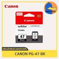 ราคา หมึก Canon PG 47 BK ดำ for Canon E400 E410 E460 E470 E480 E3170 E4270 การันตี ของแท้ 100 มีคุณภาพ (18926514736)