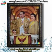ราคา กรอบรูปกระจกมงคล ในหลวงรัชกาลที่9และพระพันปีหลวงโบกมือทักทายประชาชน ขนาด 18 23 นิ้ว (12349373254)