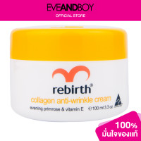 ราคา REBIRTH collagen anti wrinkle cream (12893636626)