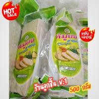 ราคา หมูยออุบล สูตรอุบลแท้ แบบแท่งสี่เหลี่ยม ตราบี เอ็มฟู้ดส์ หมูยอแสนอร่อย สะอาด ปลอดภัย ถูกหลักอนามัย ขนาด 500 กรัม (20297361017)