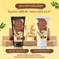 ราคา โสมอทิตา เซรั่มอทิตา สครับสดมายา by Ploysai พลอยใส (15099595986)