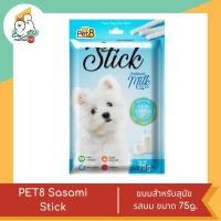 ราคา PET8 Sasami Stick ขนมสำหรับสุนัข ขนาด 75g (18601389251)