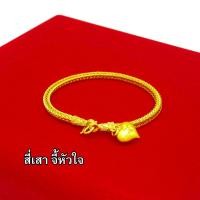 ราคา สร้อยข้อมือทอง 1 บาท งานเคลือบแก้ว เหมือนแท้ 100 ชุบเศษทองเยาวราช กำไลข้อมือทอง ทองโคลนนิ่ง ทองชุบ ทองปลอม ทองเคลือบแก้ว (7180640129)