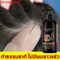 ราคา ล้างออกแล้วดำอย่างธรรมชาติ น้ำมันใส่ผมดำ แชมพูสมุนไพร 300ml ไม่ต้องย้อมผมให้กลับดำอย่างเป็นธรรมชาติ เซรั่มลดผมหงอก เซรั่มแก้ผมงอก แชมพูแก้ผมหงอก แชมพูปิดผมหงอก ยาสระแก้ผมหงอก ยาสระผมดำ แชมพูผมดกดำ แชม