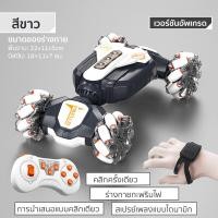 ราคา Kelaton ใหม่ไฮเทค 2 4G การควบคุมระยะไกลรถนาฬิกาท่าทาง 360 หมุนปิดถนนปีนผาดโผนไอเสียพ่นเพลงหมุนบิดผาดโผนรถดริฟท์ของเล่นสำหรับเด็ก COD (20816353474)