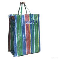 ราคา ถุงกระสอบ กระเป๋าสายรุ้ง กระเป๋าฟาง แบบมีซิป (18871188128)