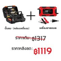 ราคา ที่ชาร์จแบตรถยนต์ เครื่องชาตแบต12v เครื่องชาร์จแบตรถยนต์ ที่ชาร์จแบตรถ12v เครื่องชาร์จแบตเตอรี่รถยนต์ เครื่องชาร์จแบตเตอรี่รถยนต์ (20620440683)