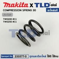 ราคา สปริงหัวบล็อค แท้ Makita มากีต้า รุ่น TW0200 TW0250 233377 0 อะไหล่แท้100 COMPRESSION SPRING 30 (18193074044)