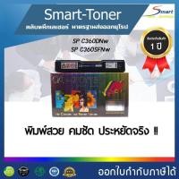 ราคา OA TONER ตลับหมึกพิมพ์เลเซอร์ สี ดำ สำหรับ ปริ้นเตอร์ RICOH SP C360DNw SP C360SFNw (807500810)