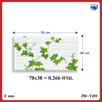 ราคา PAUS BIRU วอลเปเปอร์ติดผนัง 3 มิติ มีกาวในตัว สติ๊กเกอร์ติดผนัง วอลล์เปเปอร์ กันน้ำ วอลเปเปอร์DIY สติ๊กเกอร์ติดผนัง (19198491199)