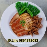 ราคา โมเดล ข้าวขาหมู ปลอม จาน 9 นิ้ว จานละ 965 บาท ข้าวคากิ ขาหมูเปล่า ข้าวขาหมูเรซิ่น ข้าวขาหมูปลอม โมเดลข้าวขาหมู (7885875593)