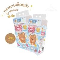ราคา กระดาษทิชชู่เช็ดหน้า ทิชชู (20834193872)