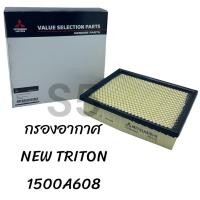 ราคา กรองอากาศ M S NEW TRITON 1500A608 (20604980574)