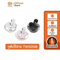 ราคา Commy TWS001 TWS008 หูฟังไร้สาย ไมค์ชัด หูฟังบลูทูธ Bluetooth (20208902739)