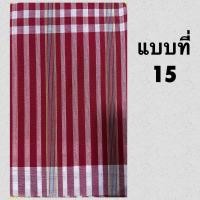 ราคา ผ้าขาวม้าบ้านไร่ ผ้าทอบ้านไร่ ผ้าคาดเอว ลงแป้ง ตรารถไฟ ขนาด 80x190 ซม (20259603040)
