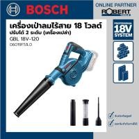 ราคา Bosch รุ่น GBL 18V 120 เครื่องเป่าลมไร้สาย 18 โวลต์ ปรับแรงลมได้ 2 ระดับ เครื่องเปล่า 06019F51L0 (10642838532)