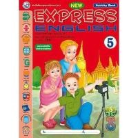 ราคา หนังสือเรียน New Express English ป 1 ป 2 ป 3 ป 4 ป 5 ป 6 Activity Book พว (19832428047)